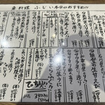 魚料理 ふじい - 