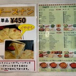 タンドリーアンドカレーハウス - 