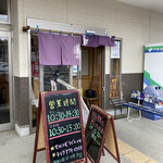 Takayanagiya - 