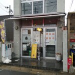 手作りカレーの店　朱（レッド） - 外観