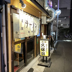 Ramen Kubota - 