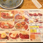 もうやんカレー - 