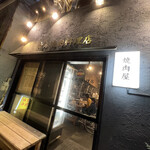 Jimbou Yakiniku Ryouriten - 