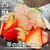 オッジ ダルマット 西麻布店