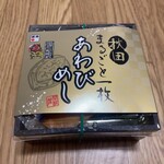 Iwate No Obentou - 秋田まるごと一枚あわびめし