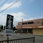 小倉屋 - ←矢印…店舗裏が 駐車場です！