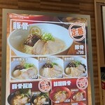 Toukyou Tonkotsu Be-Su - 