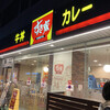 すき家 四条店