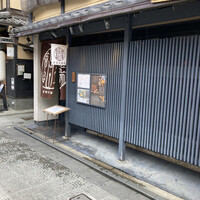 侘家古暦堂 祇園花見小路本店 - 
