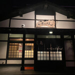 Yakitori Inakamon - 