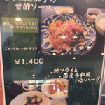 くまもと中央カントリークラブ - メニュー