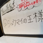 塩そば専門店 桑ばら - シュウマイの王様