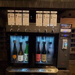 外池酒造‎ - コインを買ってこちらで選びます。