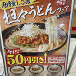 Hanamaru Udon - 