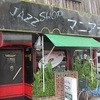 マニアナ喫茶店