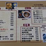 山香食堂 - メニュー