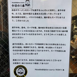 ヌードル＆スパイスカレー 今日の1番 - 