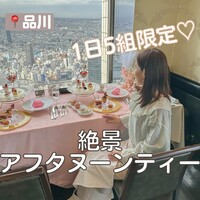サンシャイン クルーズ・クルーズ - 