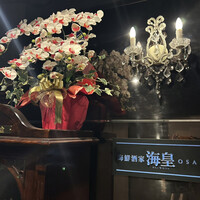 海皇 大阪堂島店 - 