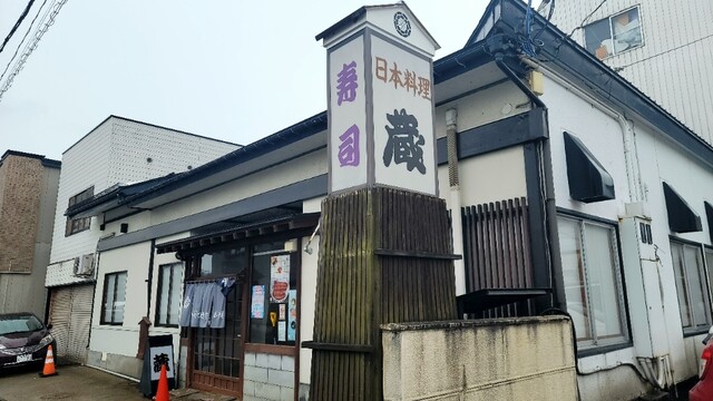 蔵 - 大曲（寿司）の写真