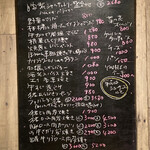 BARU 竹末 - 黒板メニュー