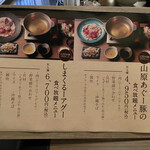 アグー豚しゃぶ＆沖縄料理 安里家 - 