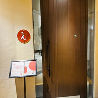 さん 六本木店 - 