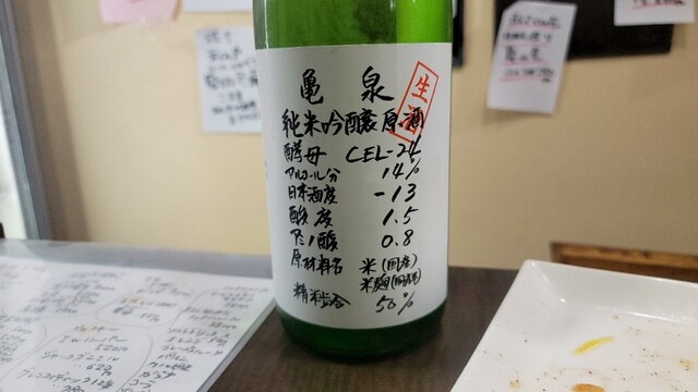 かなこ - 羽後本荘（居酒屋）の写真