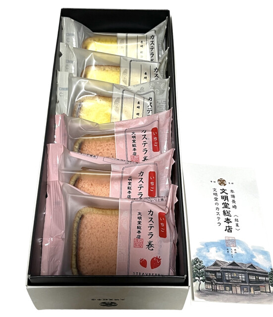 Bunmeidou Souhonten Nagasaki Ekimae Ten