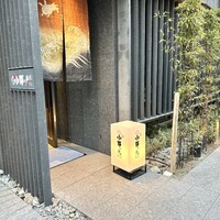 小野の離れ 博多本店 - 