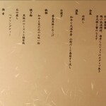 喰心 meat Dining - メニュー