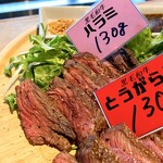 牡蠣と和牛の奴隷 - ハラミ