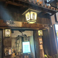 個室居酒屋 番屋 神田駅前店 - 