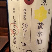 つきはし - 