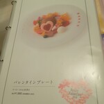 タカノフルーツパーラー - 