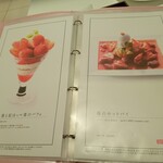 タカノフルーツパーラー - 