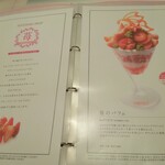 タカノフルーツパーラー - 