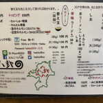 ラーメン 八卦 - 