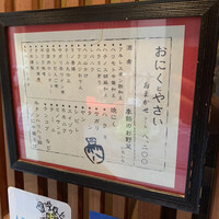 御二九と八さい はちべー - 