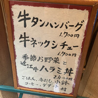 御二九と八さい はちべー - 