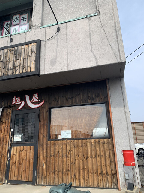 麺屋 八 - 名取（ラーメン）の写真