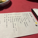 にっしょうかん 別邸 紅葉亭 - 