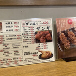 札幌ザンギ本舗 - 