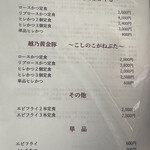 とんかつ憲進 - 