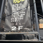 辛口飯屋 森元 - 