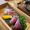 ゴハンヤ イタル - 佐賀白石牛のローストビーフ