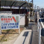 Tanshabu Nabe To Yakiniku No Mise Koizumi - 西から坂を下って来たら、バス停の横にこの看板が見えて来ます。超えたらすぐに左の方にお入り下さい。