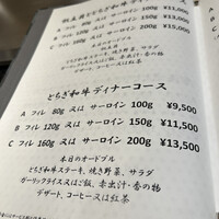 鉄板焼 下野 - 