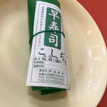 本家 アロチ 丸高 - 