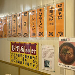 本家 アロチ 丸高 - 